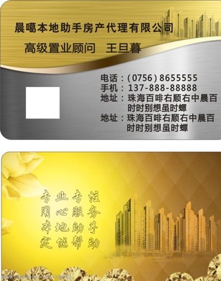 房地產登記代理服務 專業、高效、可靠的房產交易保障