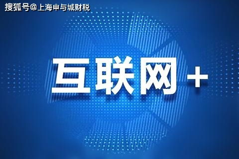 上海藥品互聯網信息服務許可證辦理指南 條件、時限與費用