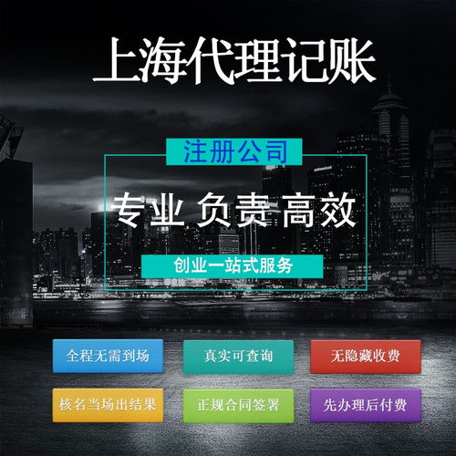 上海注冊實業公司的經營范圍、所需材料與注冊流程詳解（含互聯網信息服務）